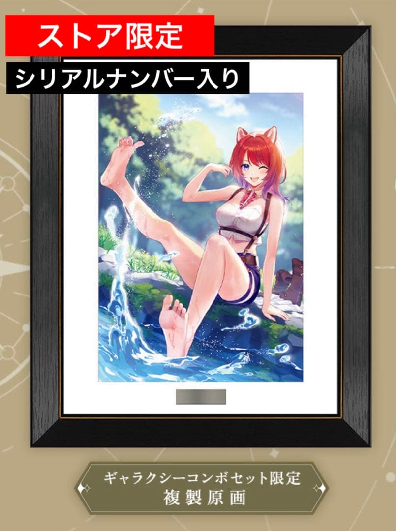 レスレリアーナのアトリエ ギャラクシーコンボ 限定 複製原画