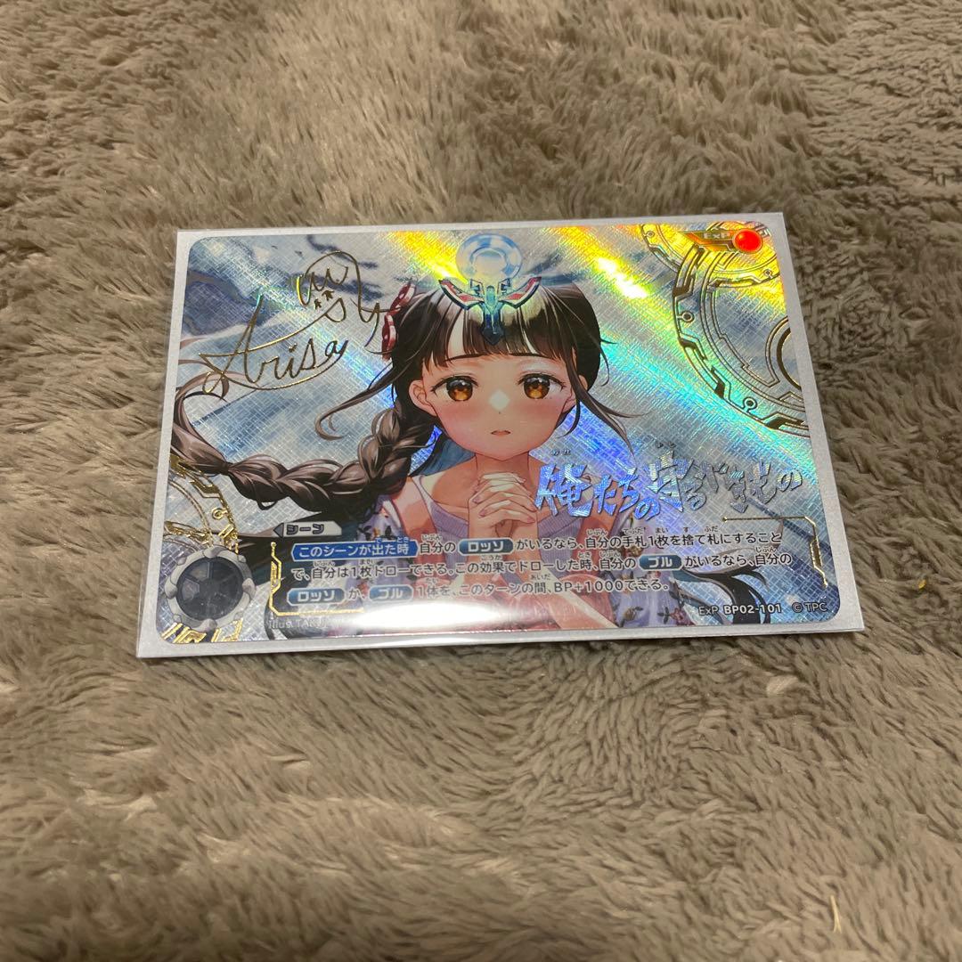 ウルトラマンカードゲーム　02 俺たちの守るべきもの　EXP