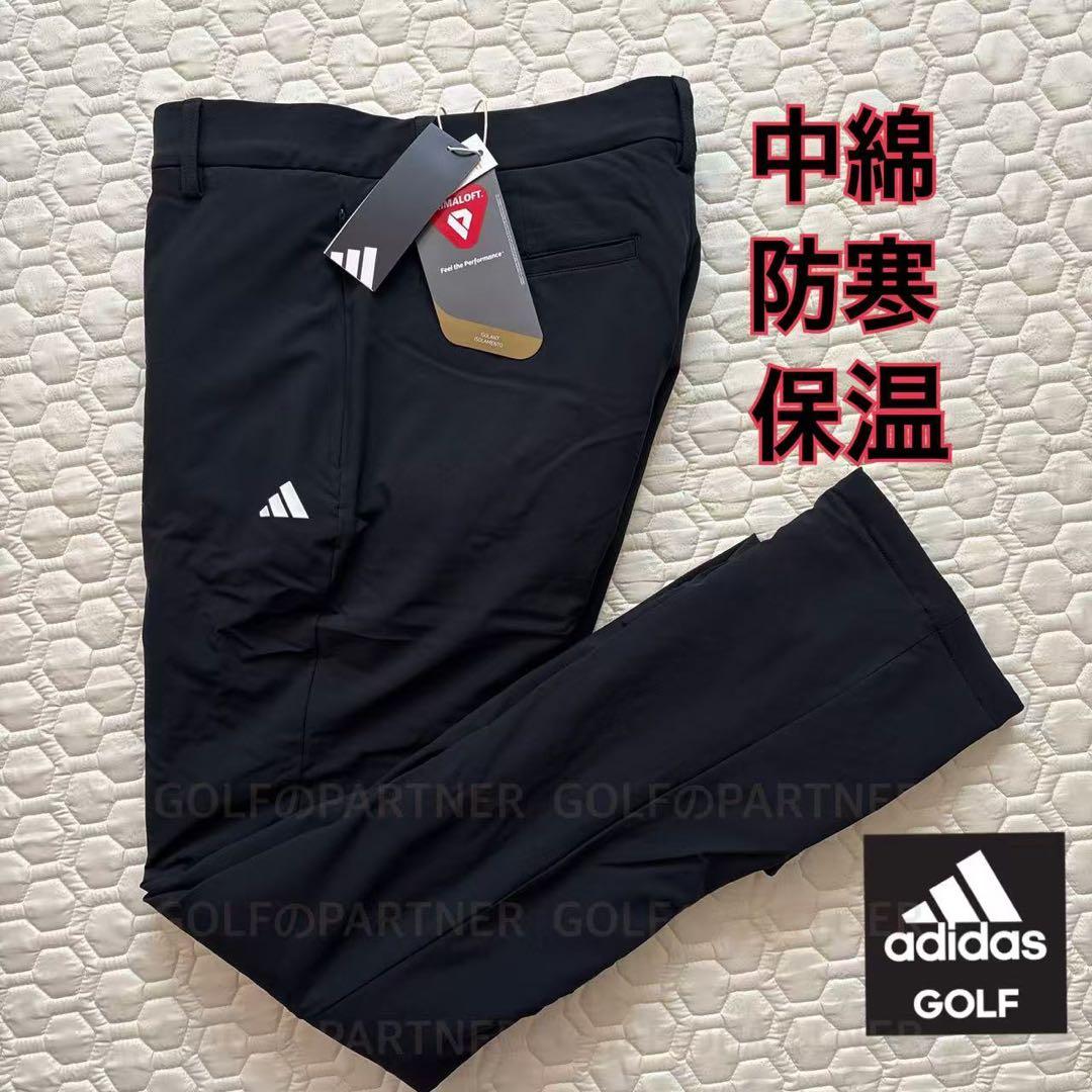 92新品27500円アディダスゴルフ/メンズ/秋冬/中綿ストレッチパンツ/黒
