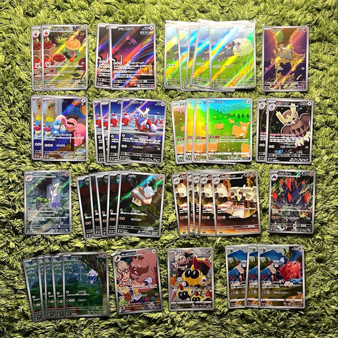 AR まとめ売り 44枚 中価格帯 ポケモンカードゲーム