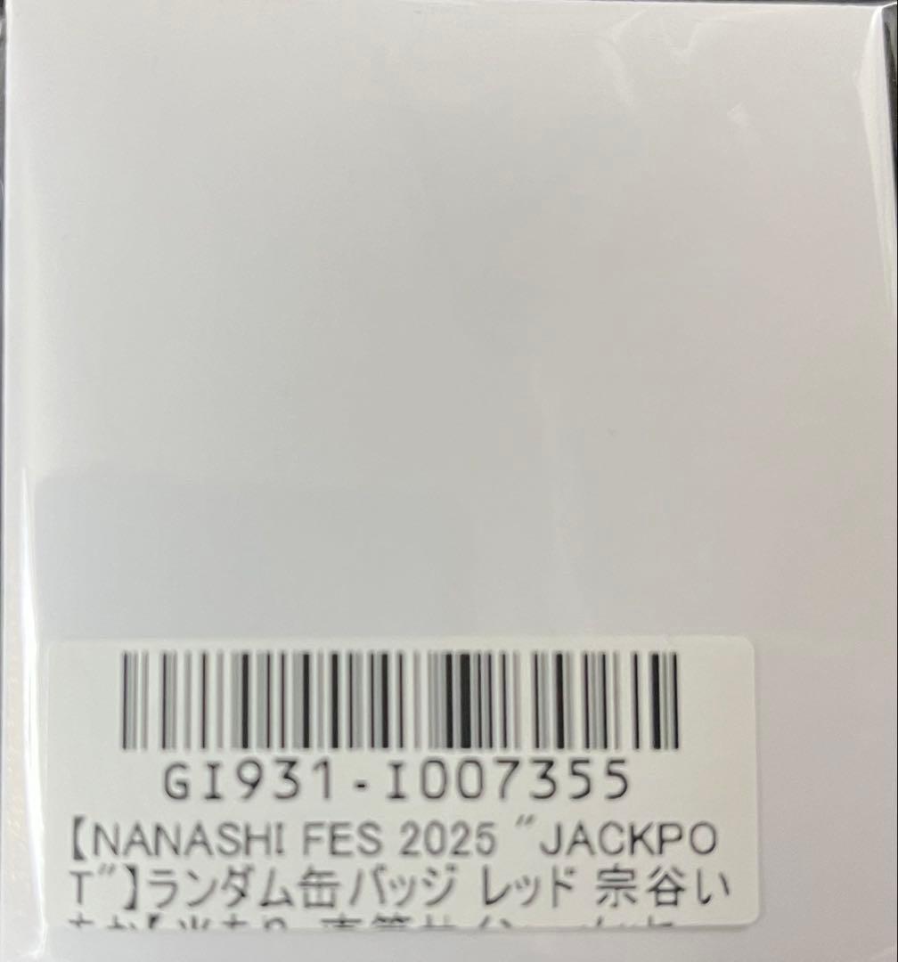 NANASHI FES 2025 ランダム缶バッジ レッド 宗谷いちか（当たり）