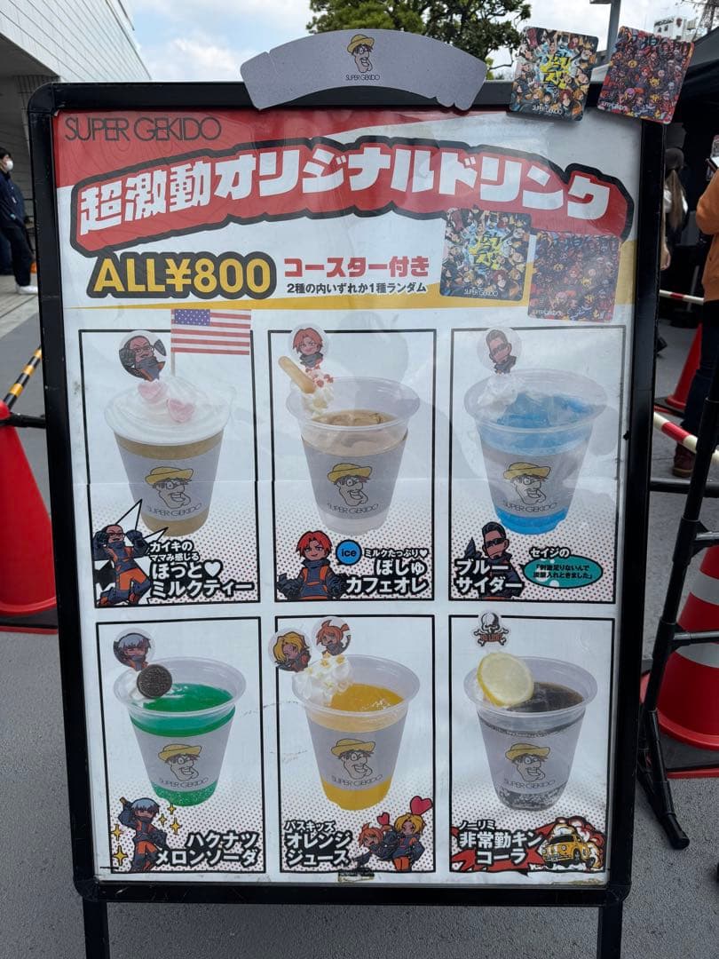 新品未開封　超激動CD~SUPER GEKIDO~特典CD 現地限定 コースター