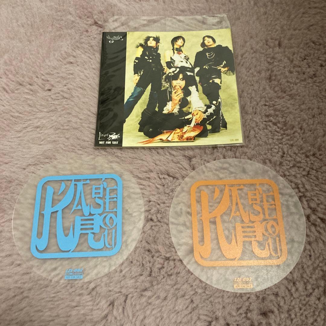 【匿名配送】蜉蝣のグッズセット