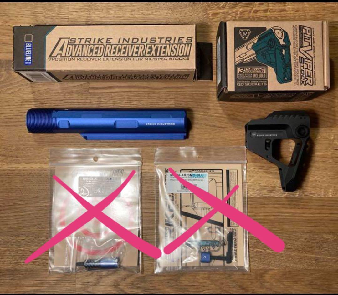 ストライクインダストリーズ　リアルパーツ　ストックセット