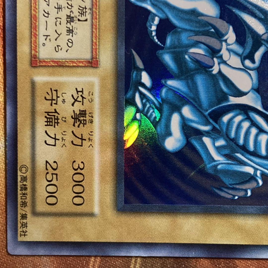 【大特価】 良品級 青眼の白龍 初期 スターター 1999 年 ウルトラレア