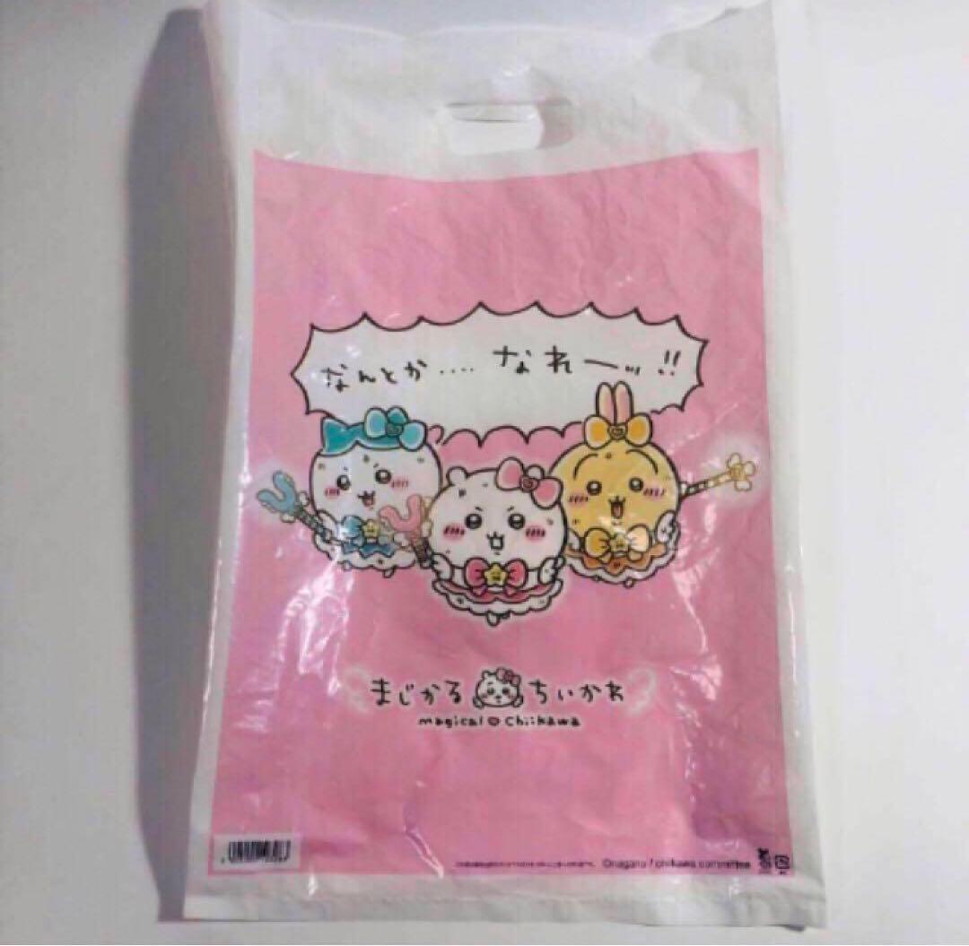 ちいかわ 黒猫のマスコット おそろいピザなマスコット うさぎ まじかるちいかわ