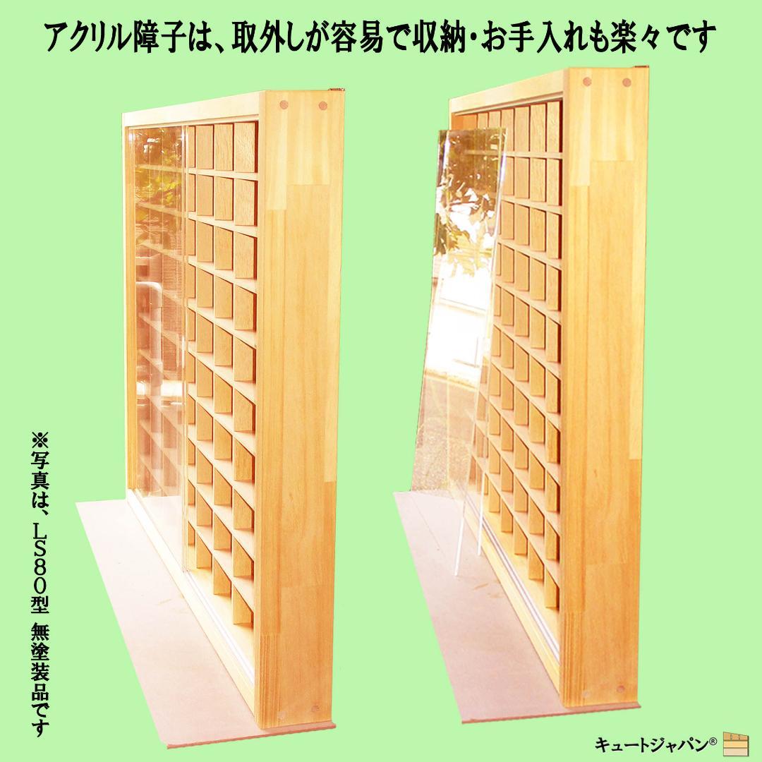 ブラック色全塗装 アクリル障子付 トミカ８０台 ロングトミカ２０台 収納 日本製