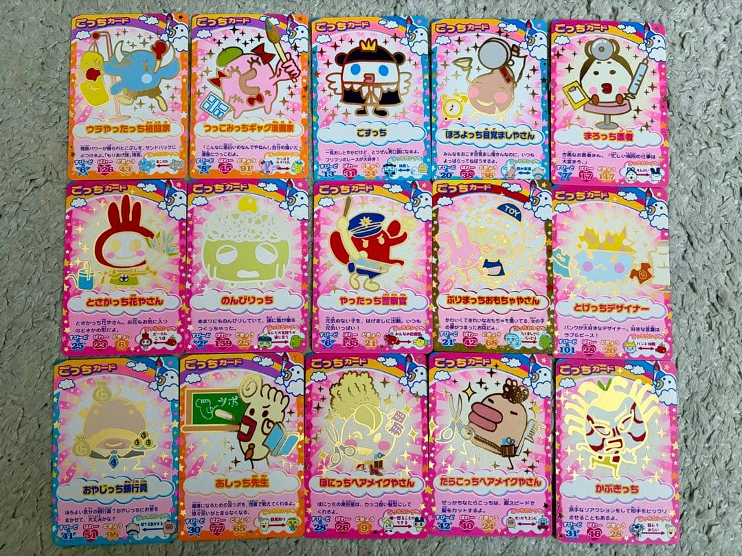 【金箔レア41枚】たまごっちカップ まとめ売り 御三家/アイテム＋オマケ100枚