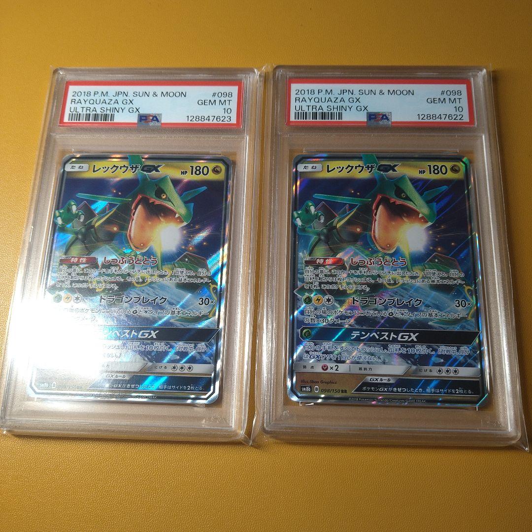 PSA10 レックウザGX RR