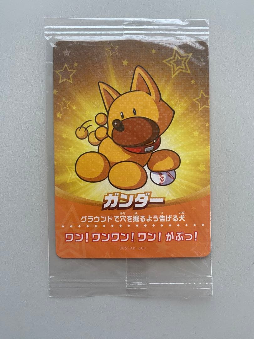 実況パワフルプロ野球 ガンダー amiibo パワプロ カード