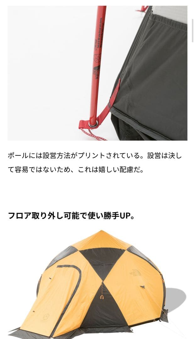 the north face ノースフェイス ドーム5 テント未使用品　レア