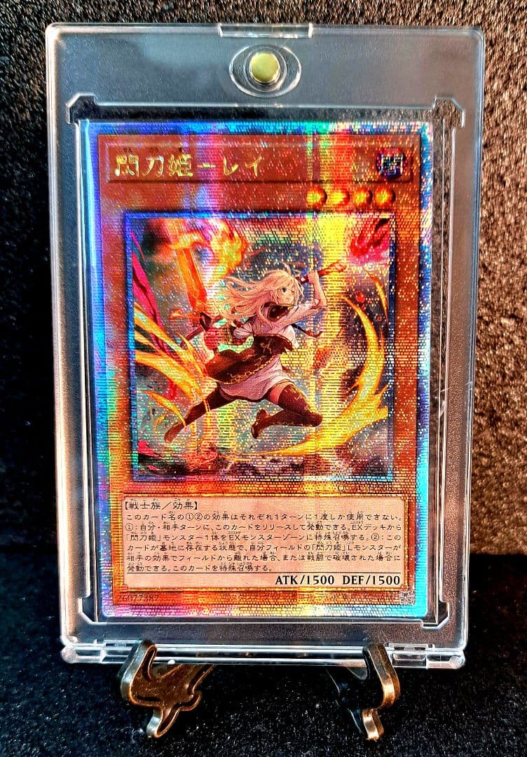 ★値段交渉歓迎★遊戯王【25thSE 閃刀姫レイ】QCAC