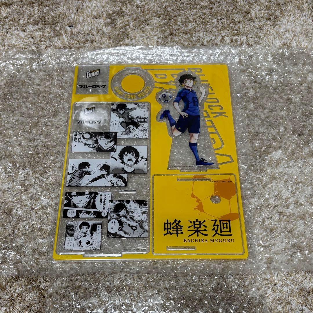 【非売品】ブルーロック ジャイアントコーン 当選品 アクリルスタンド5種1セット