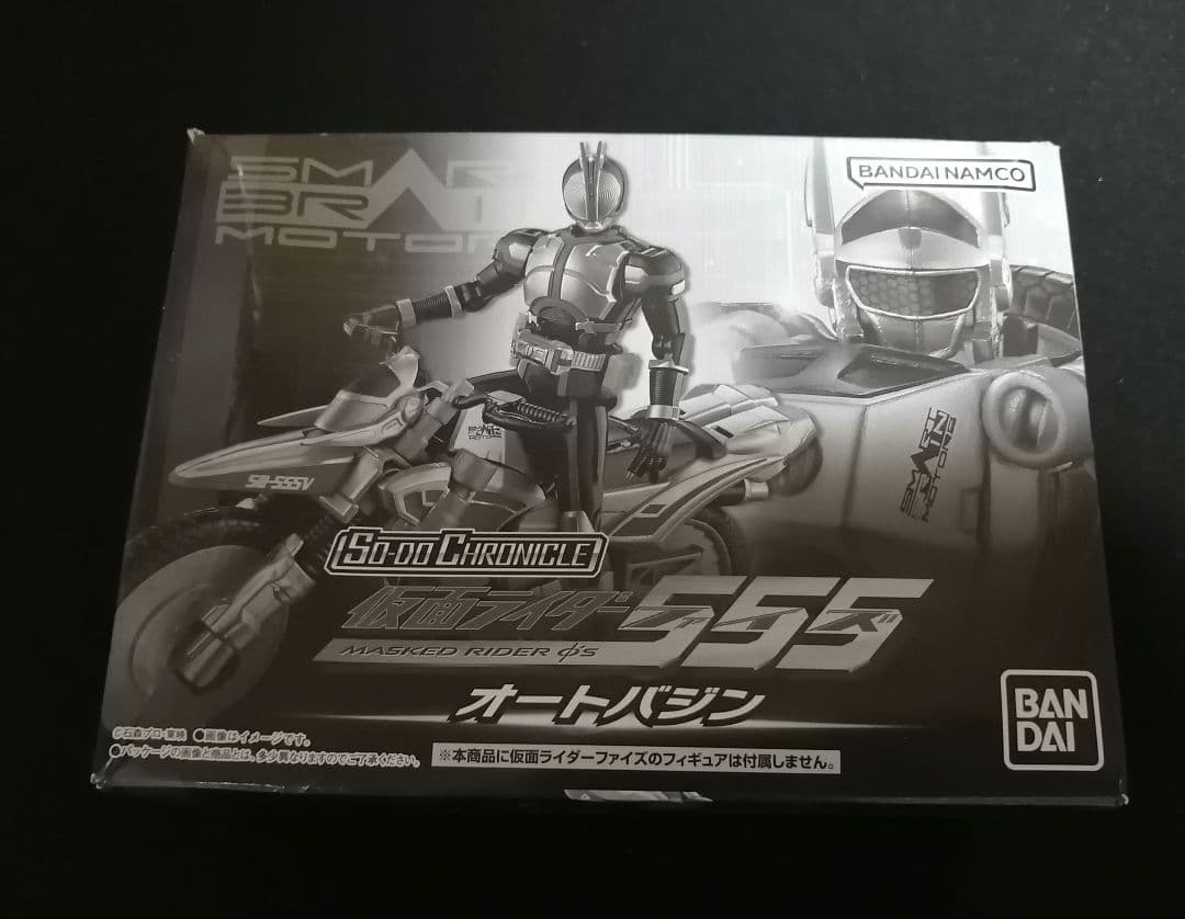 【新品未開封】SO-DO CHRONICLE 仮面ライダー555 オートバジン