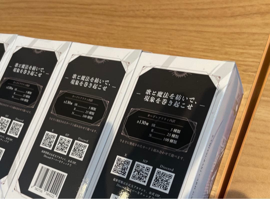 【早いもの勝ち】神椿 TCG 結束の連歌　10box 新品未開封