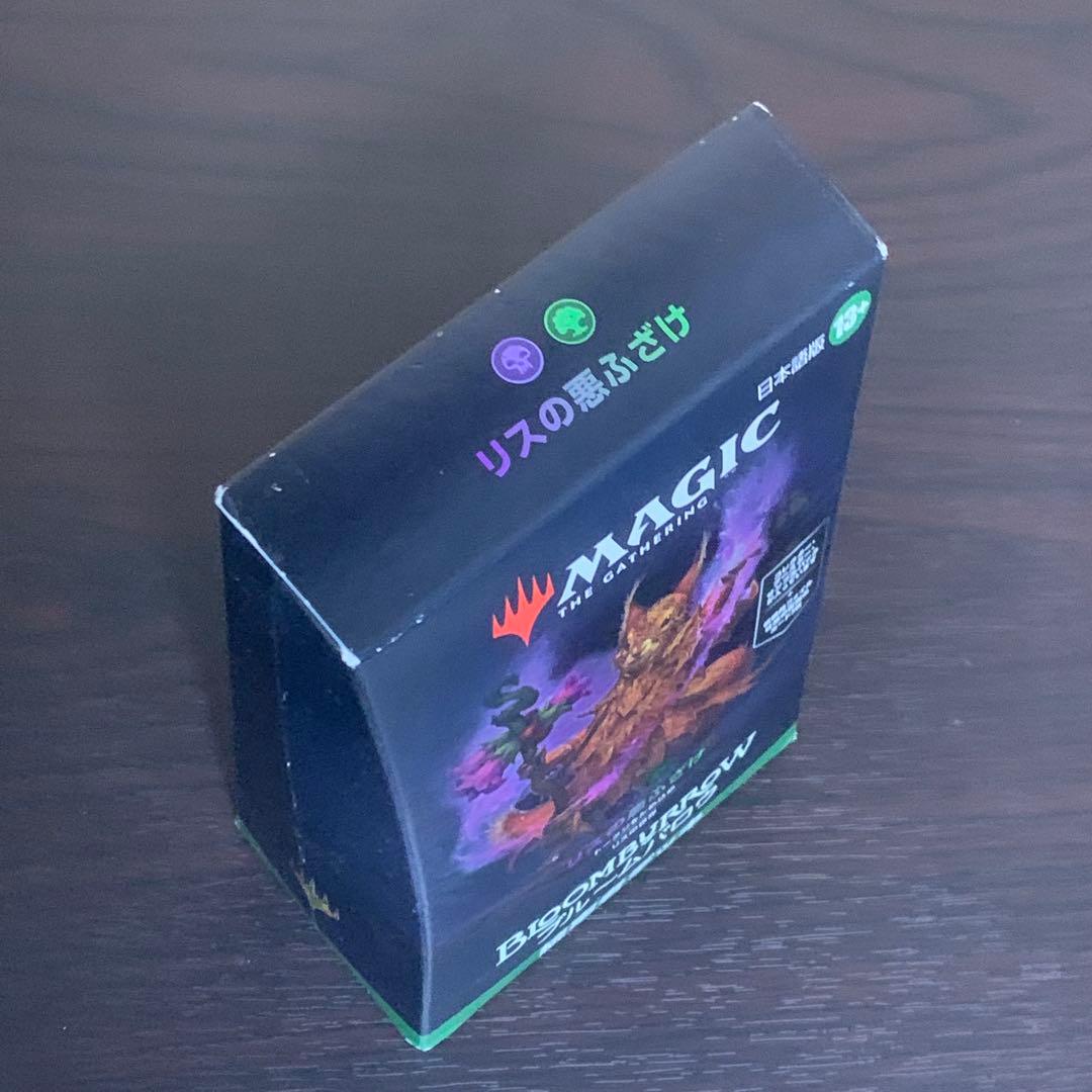 リスの悪ふざけ/ BLOOMBURROW ブルームバロウ 統率者デッキ /MtG