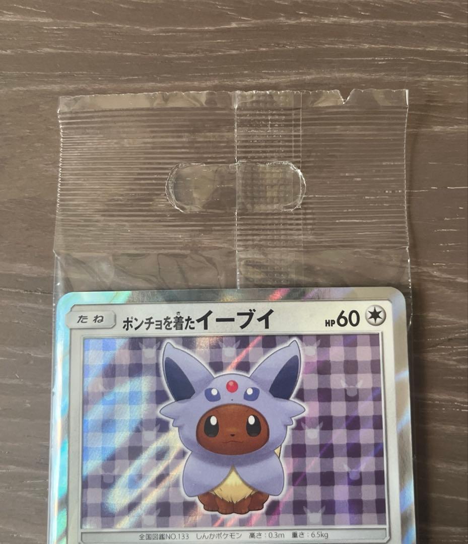 【未開封】ポンチョを着たイーブイ エーフィ 140/SM-P プロモ PROMO
