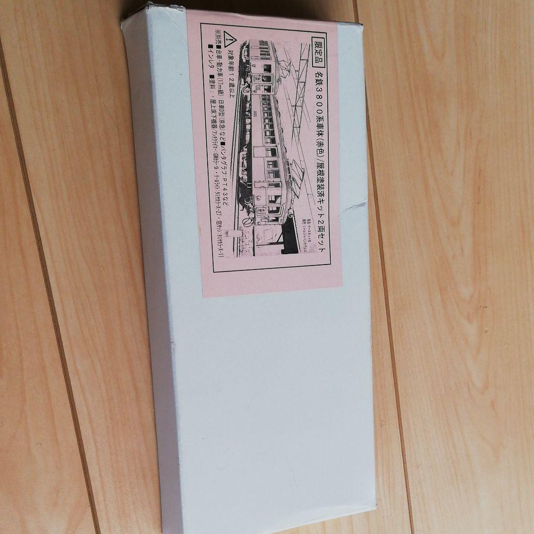 名鉄3800系車体(赤色)/屋根塗装済キット2両セット[限定品]