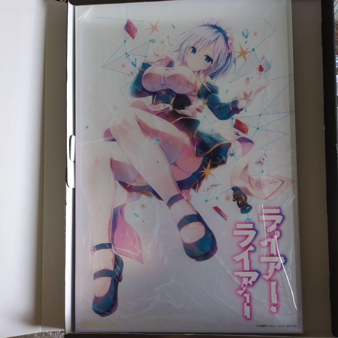 ライアーライアー　メタライズアート　シリアルナンバー入り　姫路白雪