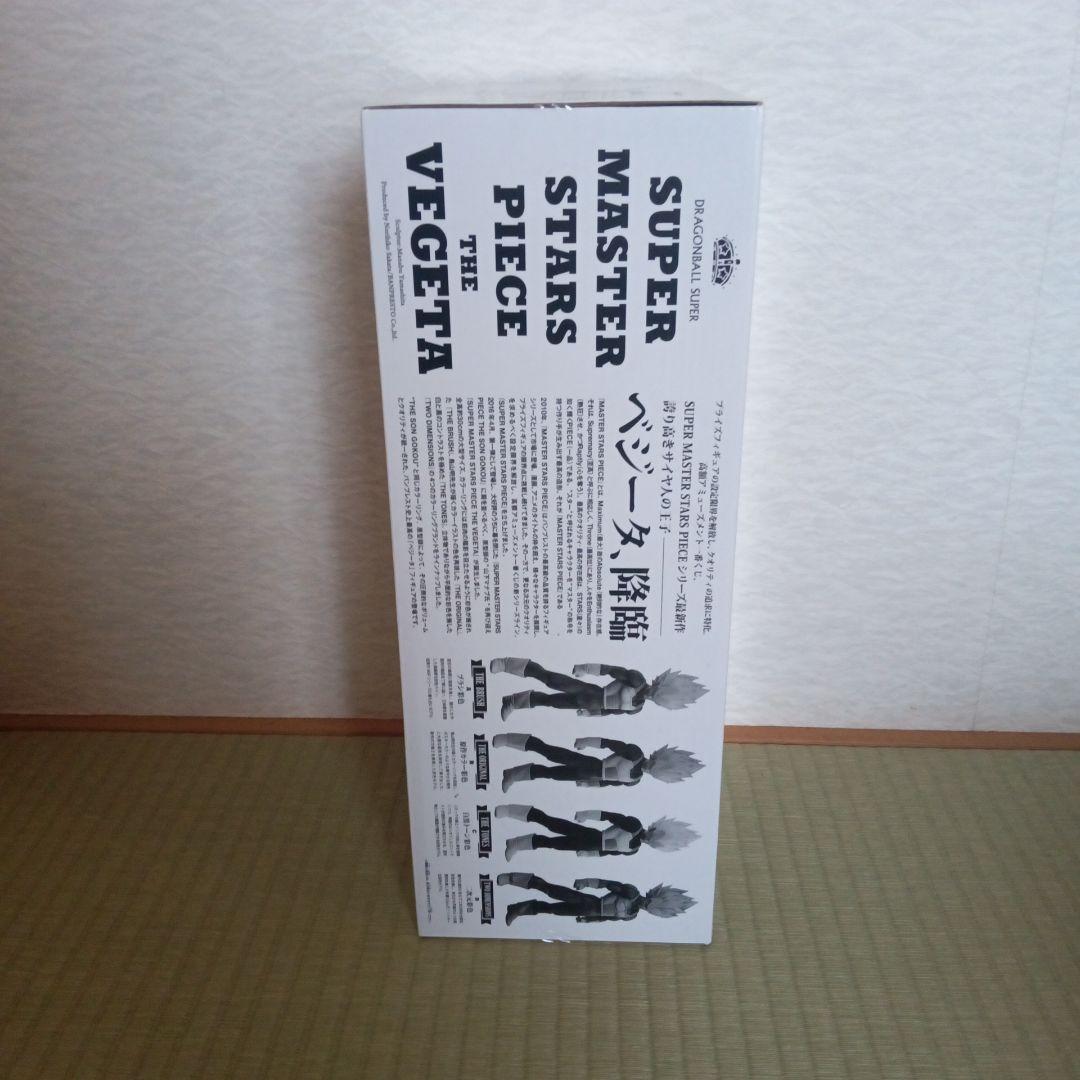 SUPER MASTER STARS PIECE ベジータ　新品未開封