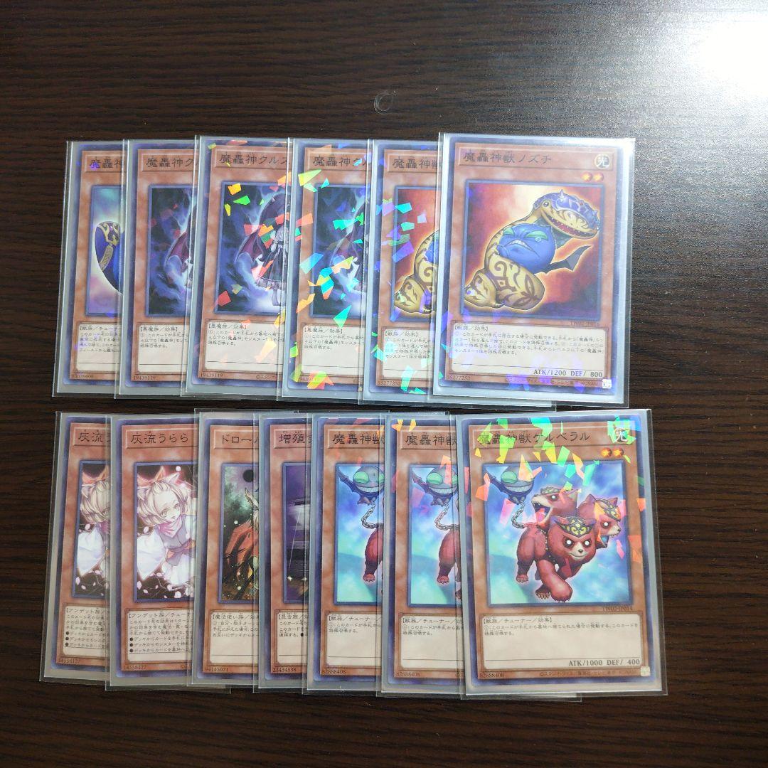 遊戯王【デモンスミス魔轟神】デッキ ラクリモーサ スリーブ付