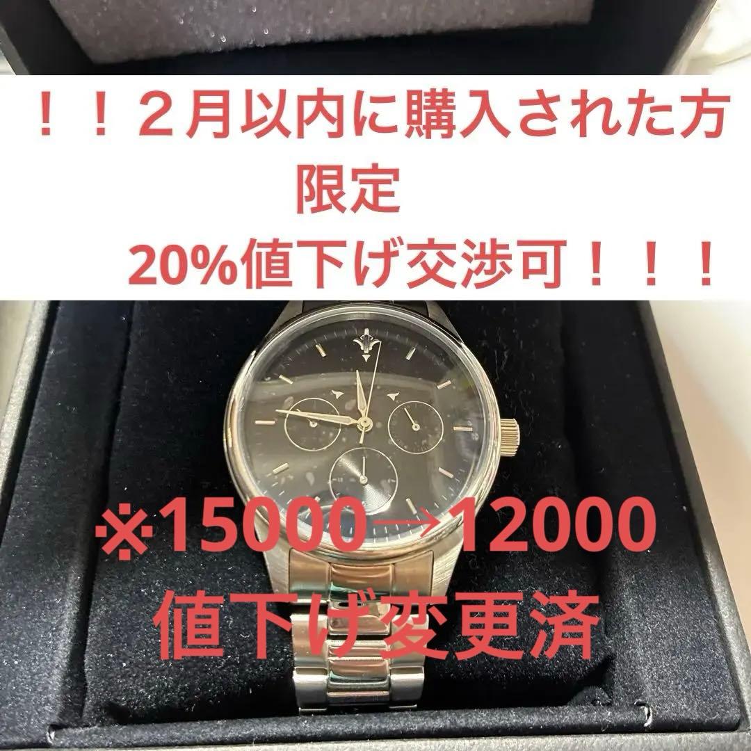 【そのまんまグッズ】腕時計 加賀美ハヤトモデル