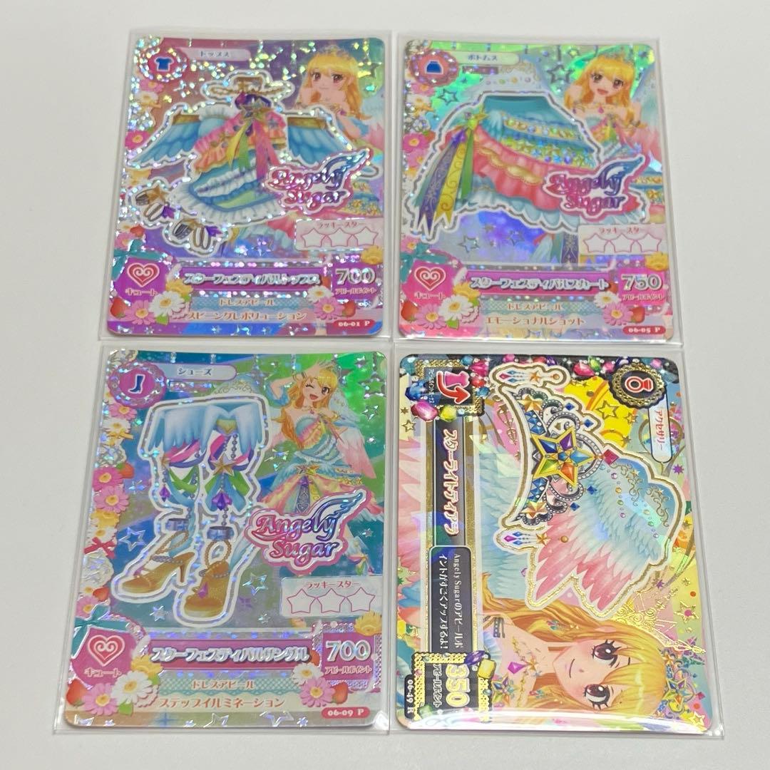 【排出版】アイカツカード　スターフェスティバルコーデ