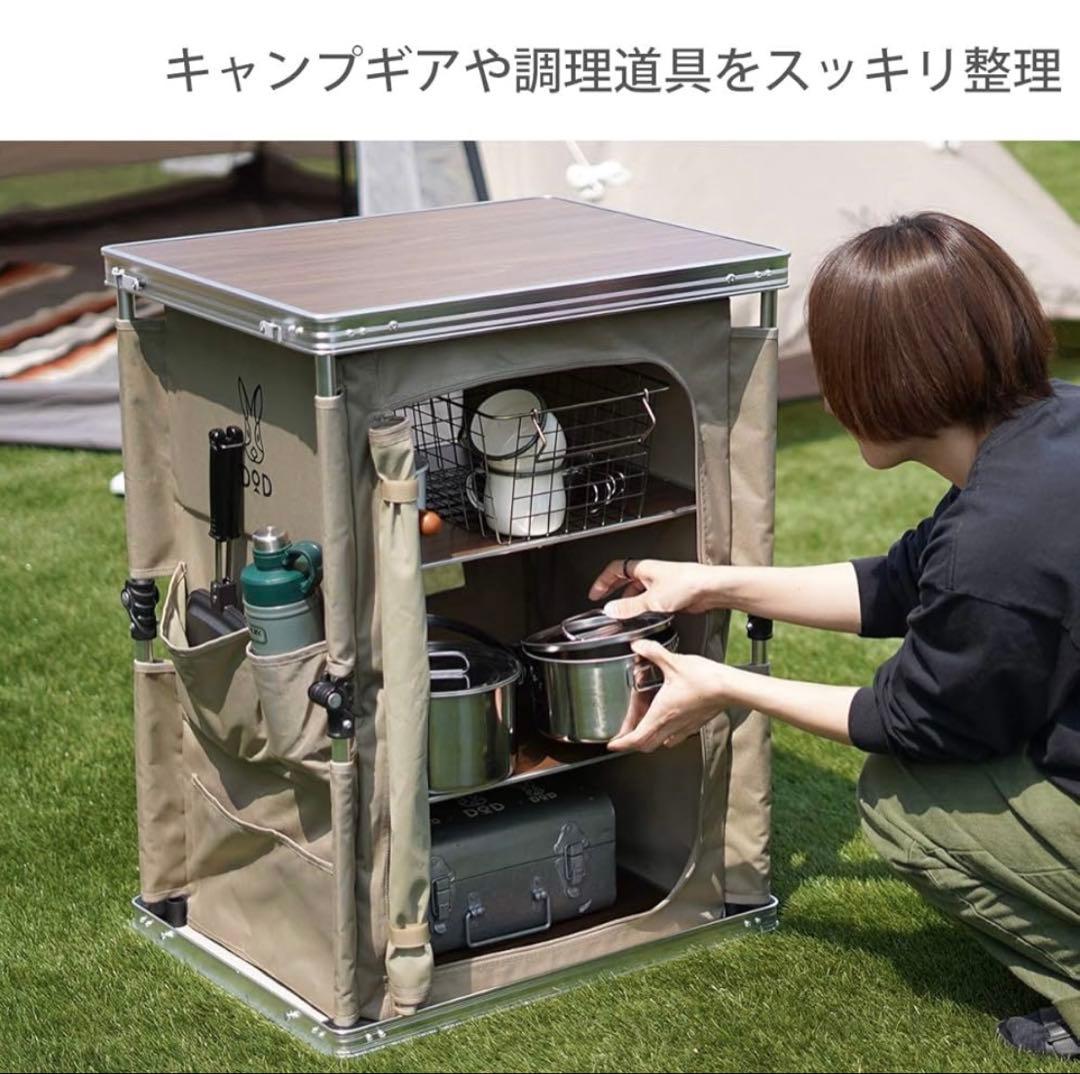 DOD 多機能キッチンテーブル TB1-38-TN タン