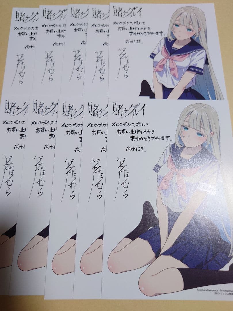 賭ケグルイ　メロンブックス購入特典　イラストカード　桃喰リリカ　10枚セット