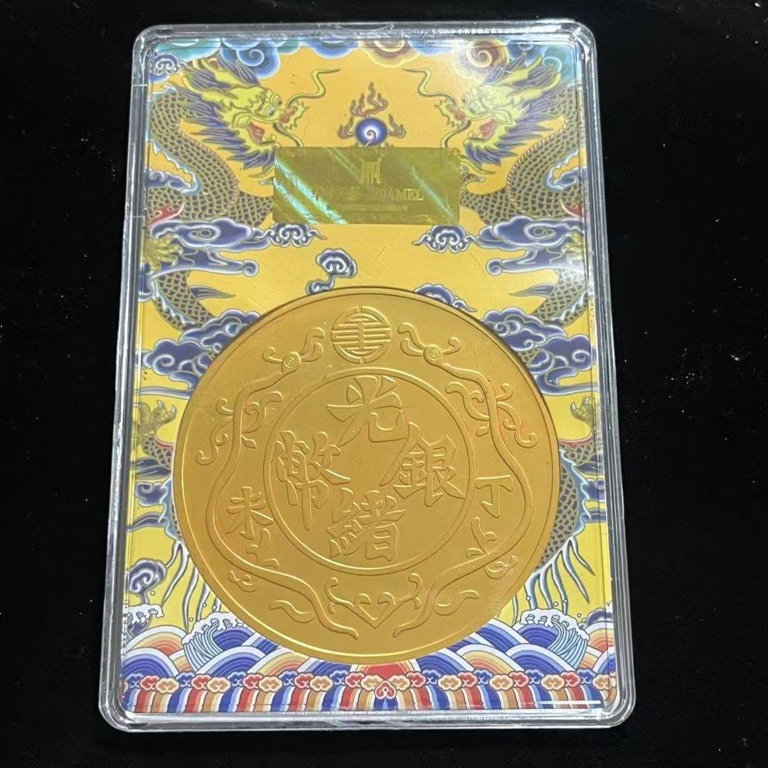 極美品 拾両 1907丁末年 中国大清 光緒銀貨 古銭 金貨 大型金貨 骨董品