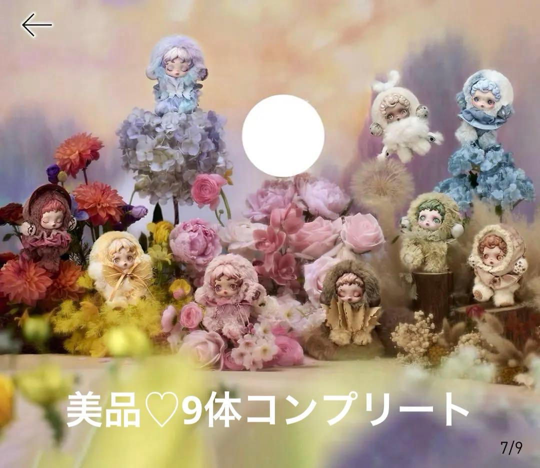 スカルパンダ 印象派　コンプリート　9種