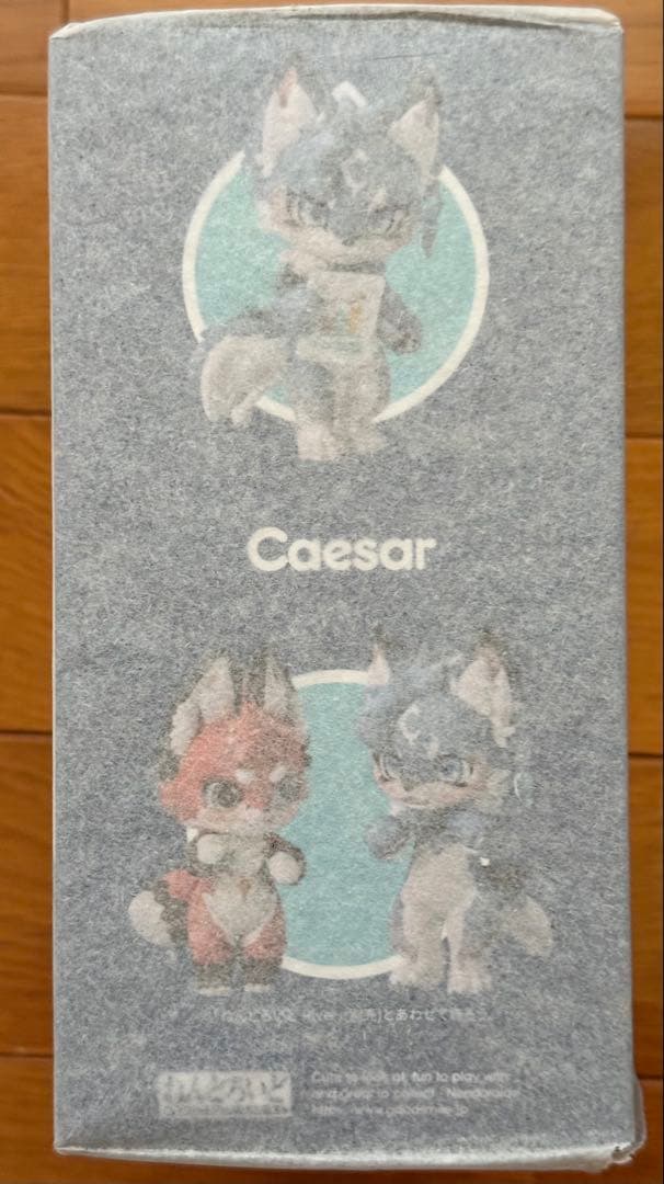 ねんどろいど Caesar-シーザー- 「FLUFFY LAND」