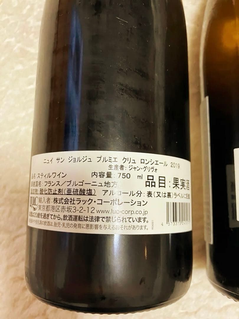 1er Cru 赤白ワインセット