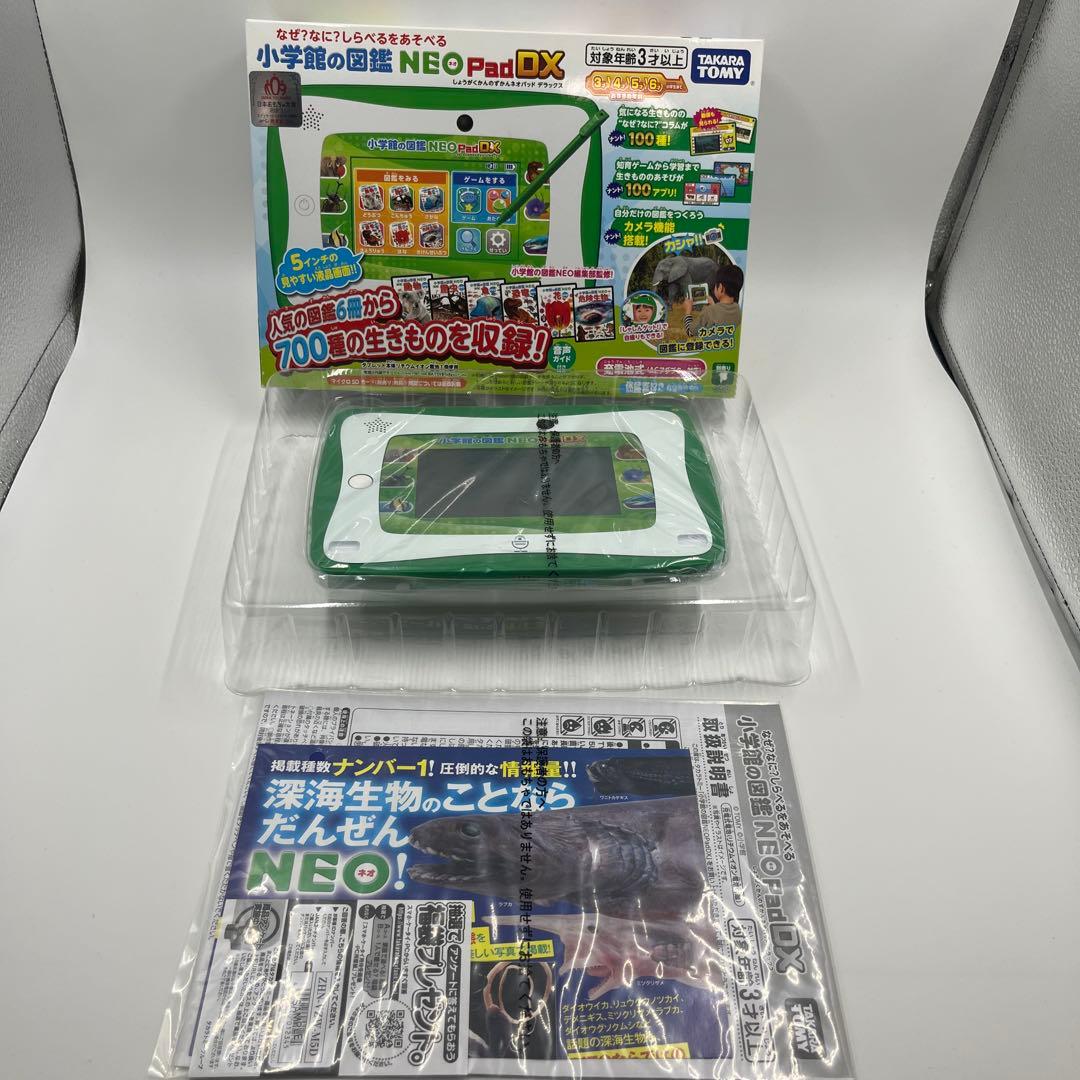 タカラトミー 小学館の図鑑　NEO Pad DX