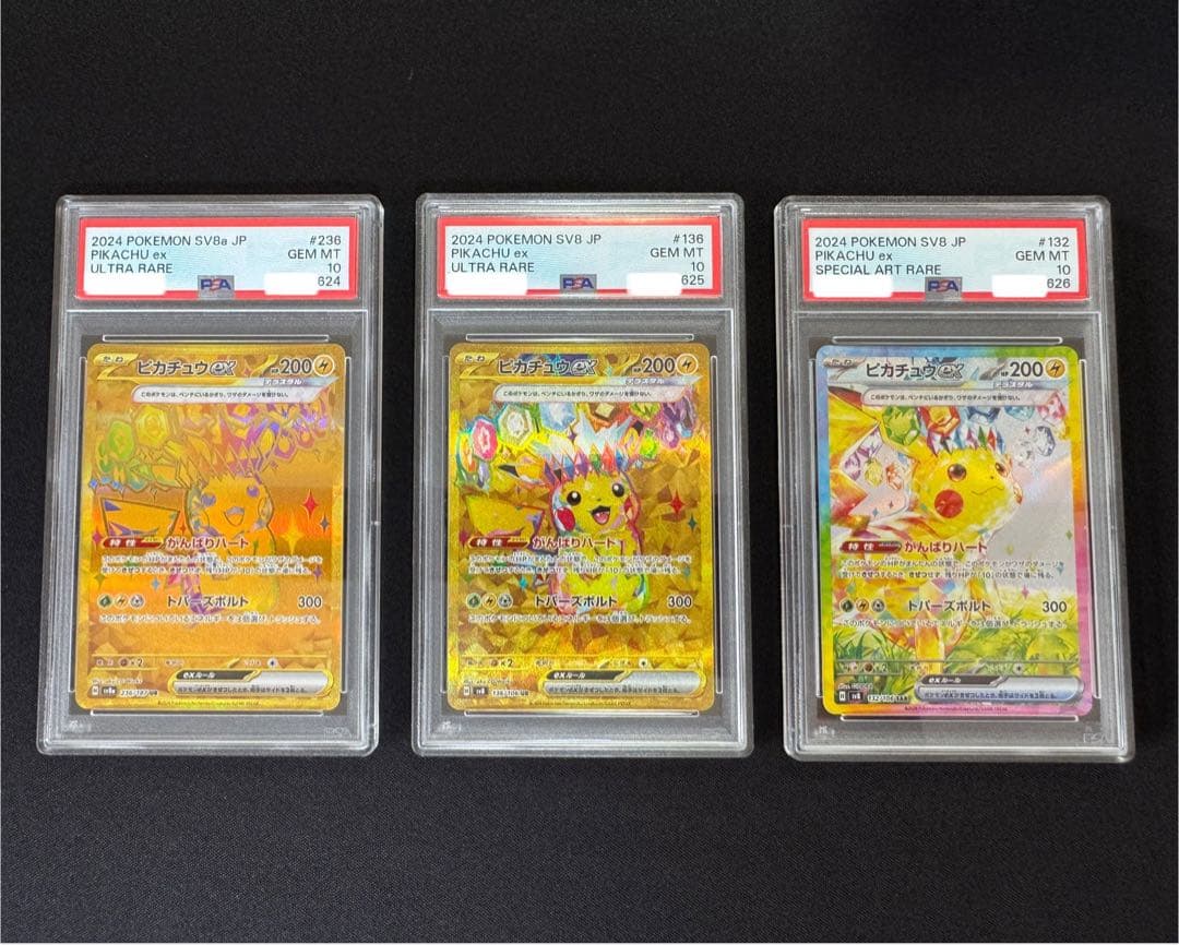 PSA10 3連番 ピカチュウex sar ur 超電ブレイカー テラスタル