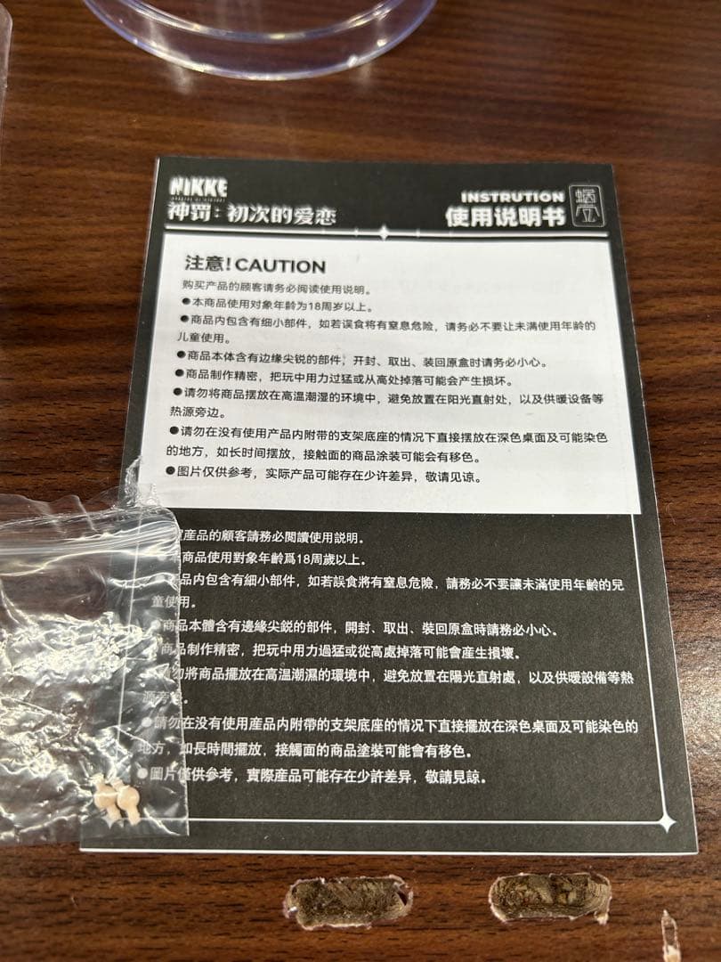 モダニア：ファースト・アフェクション 1/12 完成品アクションフィギュア