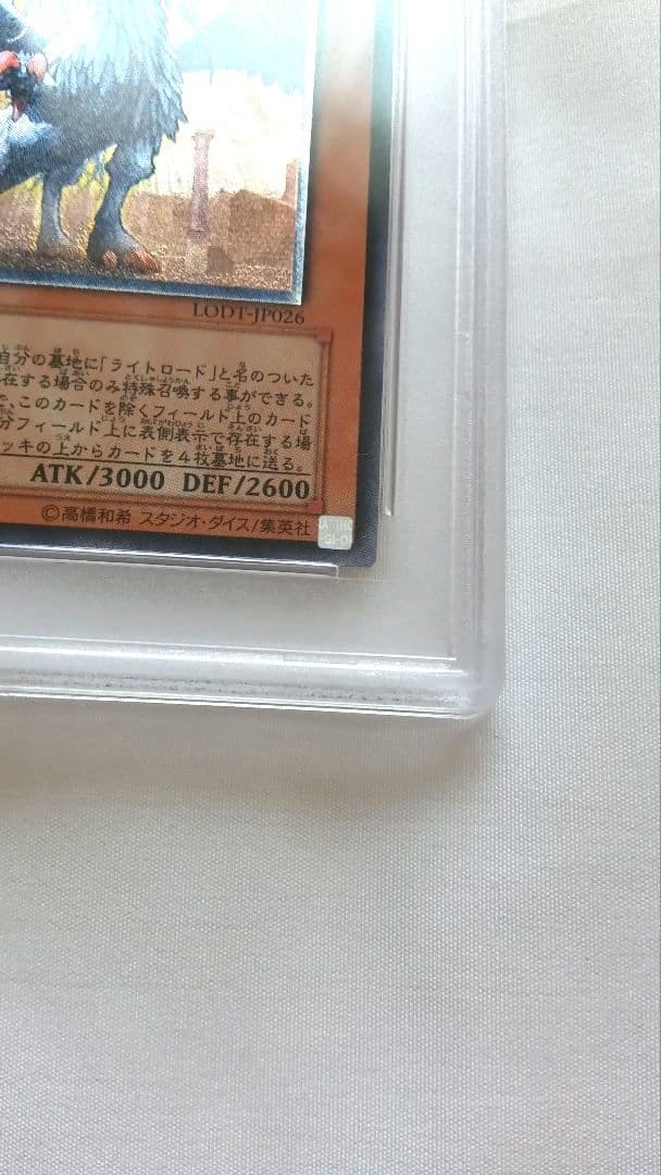 遊戯王 裁きの龍 レリーフ PSA9