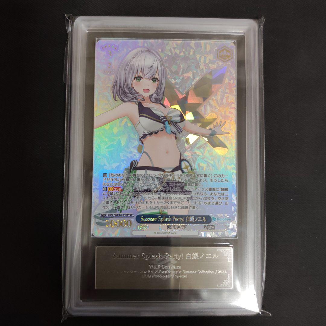 【ARS10+】Summer Splash Party! 白銀ノエル SP