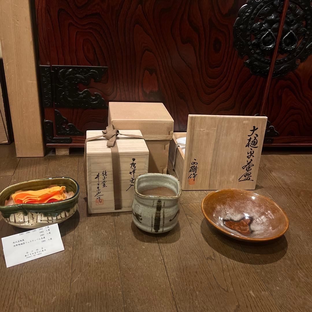 茶道具 3点セット 茶碗 火入れ 未使用品 大樋焼 唐津 織部