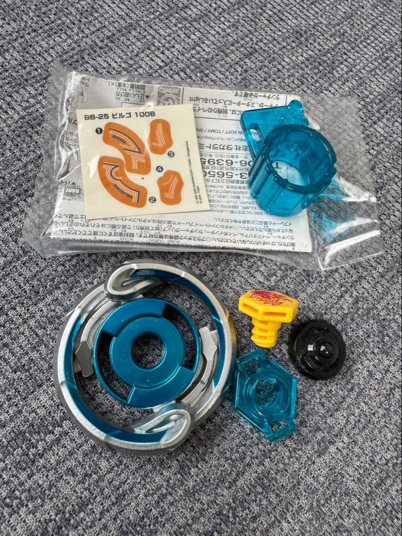 メタルファイトベイブレード ビルゴ