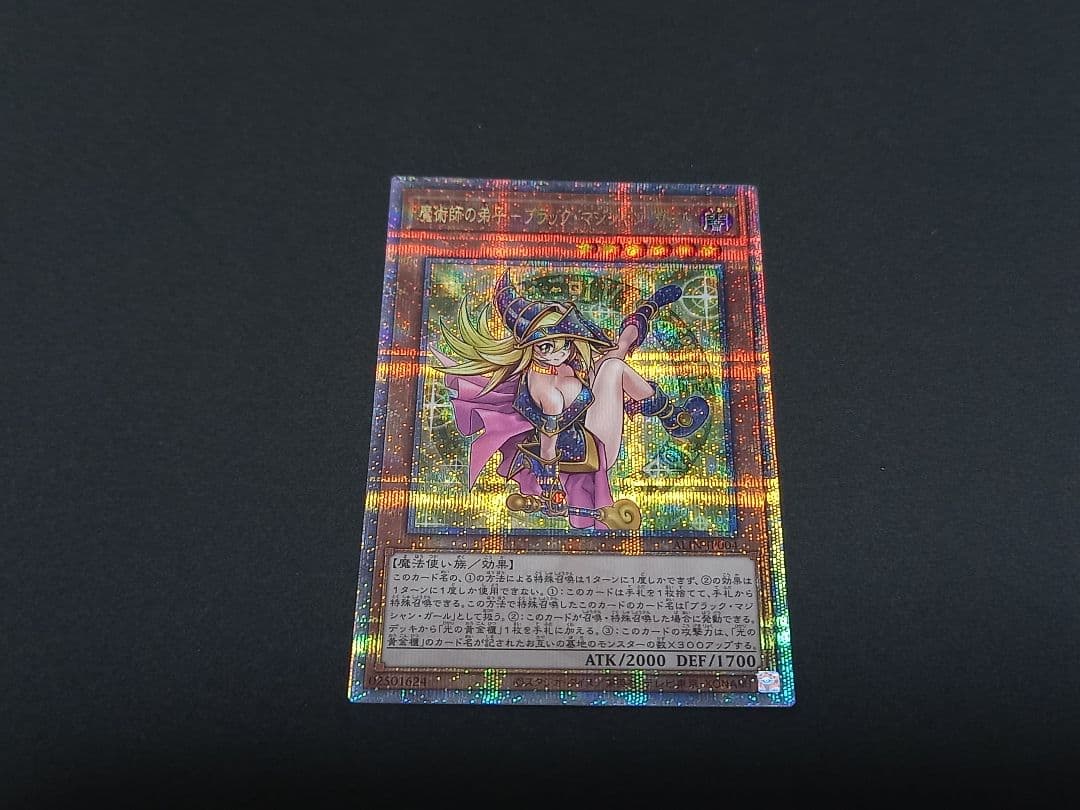 遊戯王 魔術師の弟子 ブラックマジシャンガール クオシク 25th