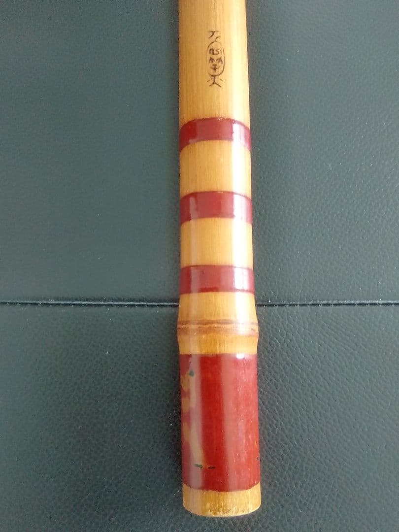 【中古品】竿種竹竿工房『竹竿（漆塗り）5.2m』渓流竿