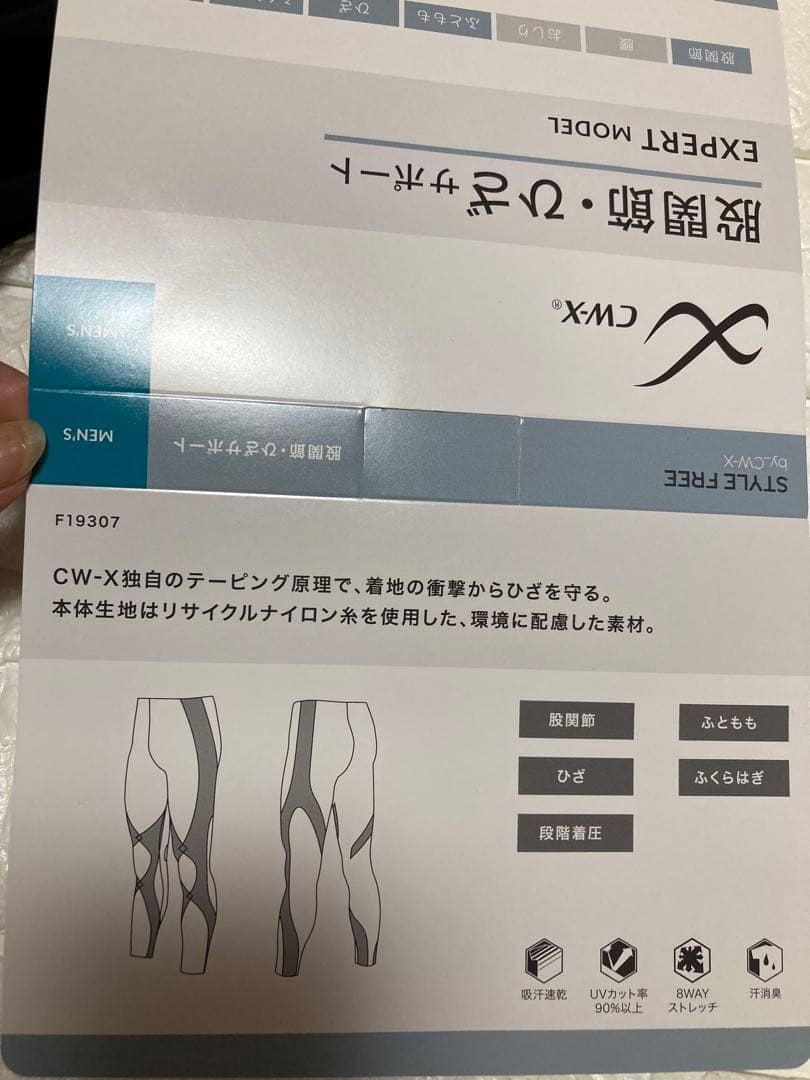 新品ワコールCW-X EXPERT MODEL スポーツタイツ L定価11000