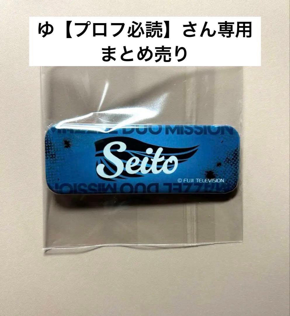 ゆ【プロフ必読】さん専用 まとめ売り