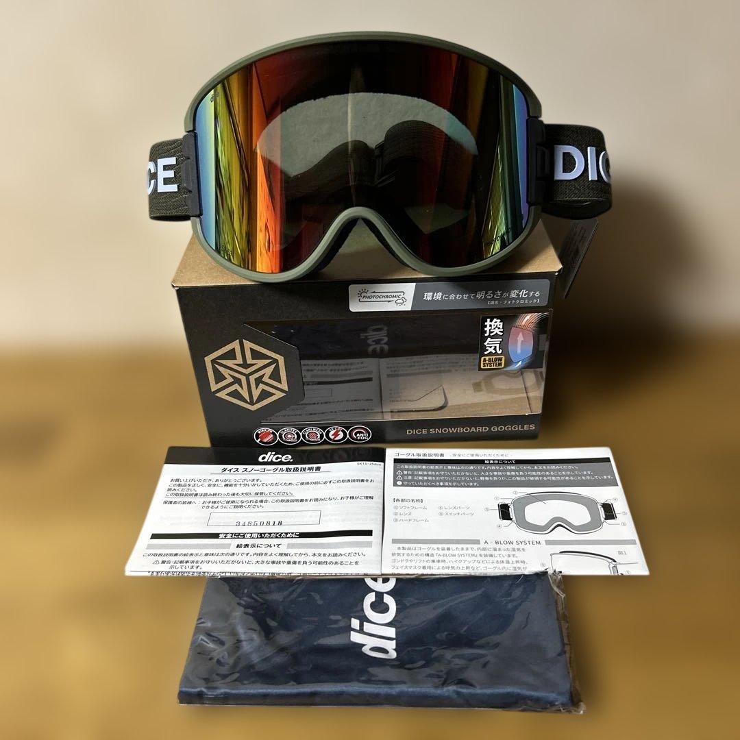 DICEゴーグルGOODMAN OLVカラー新品未使用