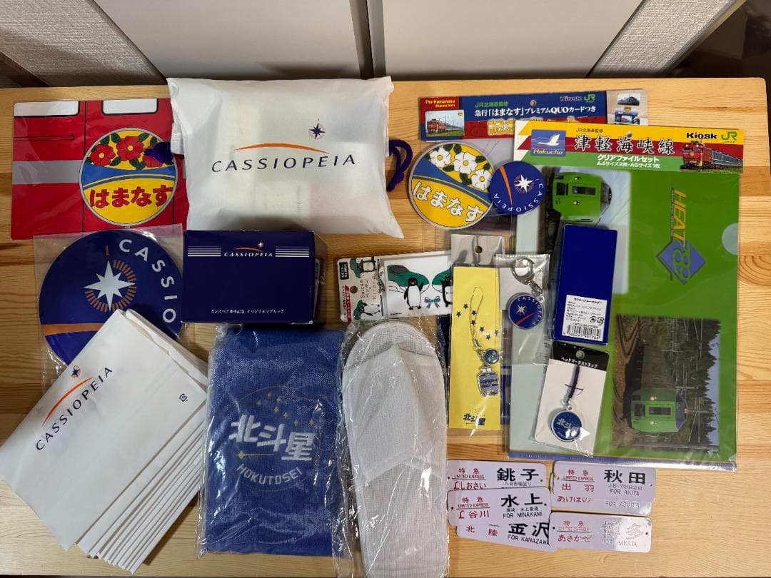 カシオペア　北斗星　はまなす　グッズ