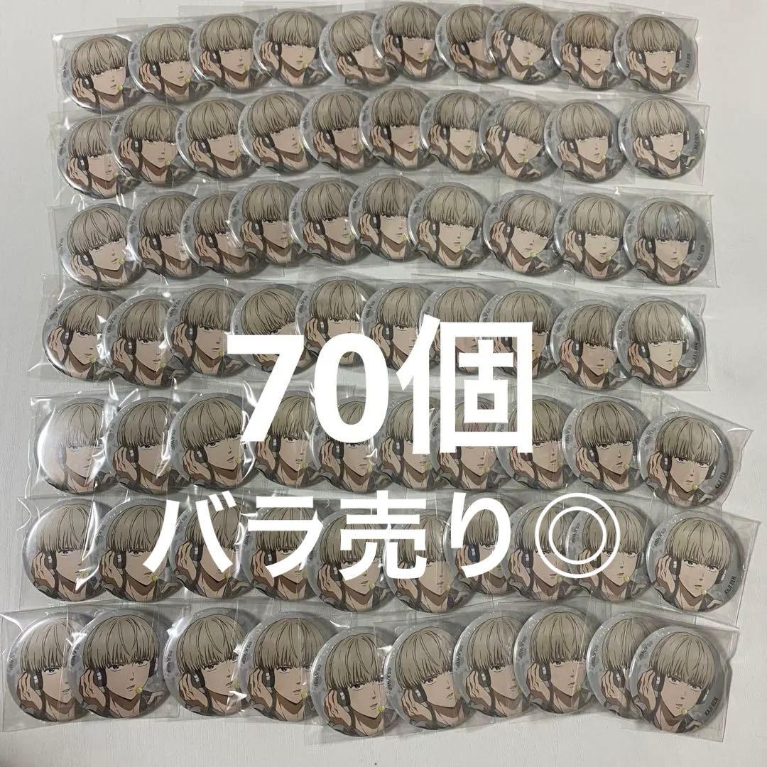 windbreaker 梶蓮 缶バッジ ベースヤードトーキョー　まとめ売り