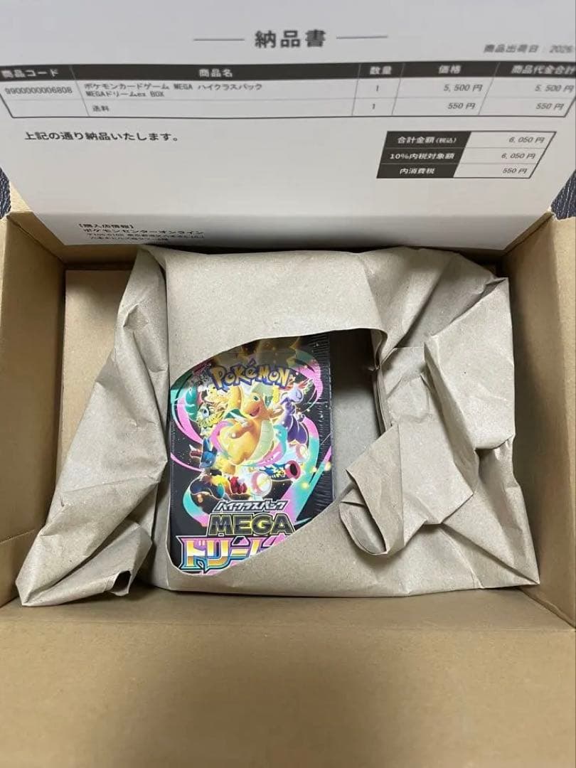 ポケモンカードゲーム MEGAドリームex BOX シュリンク付き ポケセン産