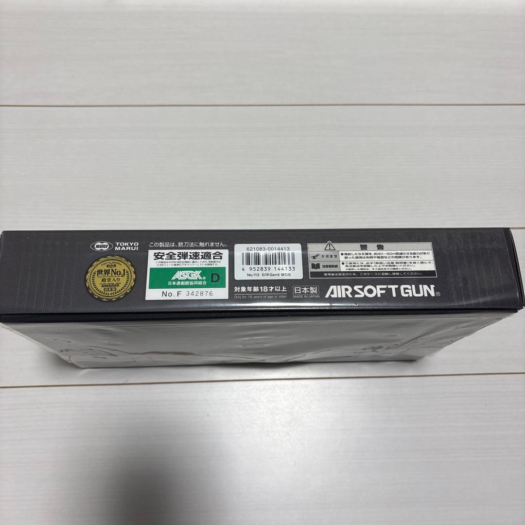 東京マルイ G19 Gen5