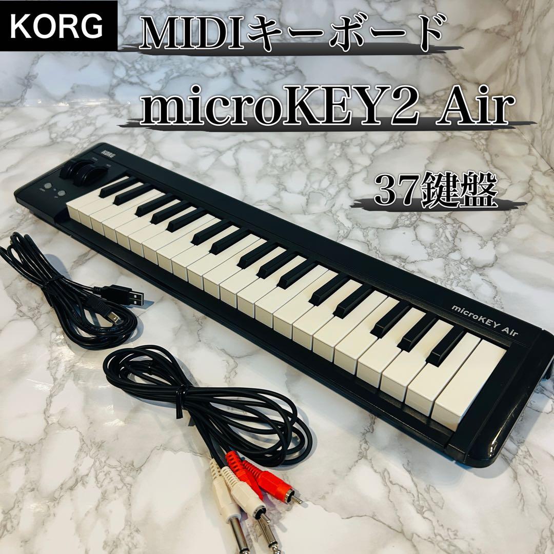 KORG MIDI キーボード microKEY2 Air 37鍵盤